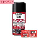 KURE(呉工業) ラバープロテクタント 300ml ゴム製パーツ保護剤 単品 1036