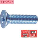 トラスコ中山(TRUSCO) 皿頭小ネジ ユニクロ 全ネジ M5×35 70本入 B02-0535