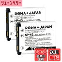 ロワジャパン【PSE基準検品】対応 NP-45 互換 バッテリー 2個セット【EN-EL10共通タイプ】