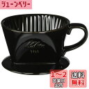 カリタ Kalita 雑味が出る前においしさだけを引き出す速い抽出速度の3つ穴 コーヒー ドリッパー 保温性が高い 陶器 1~2人用 101-ロト 陶器 日本製 ブラック #01005 ドリップ 器具 一人用 二人用 1杯用 2杯用 おしゃれ キャンプ アウトドア 喫茶店 アンティーク 結婚 祝い