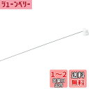 トラスコ中山(TRUSCO) スプレー用ロングノズル 300mm LN300SUS