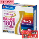 バーベイタムジャパン(Verbatim Japan) くり返し録画用 ブルーレイディスク BD-RE 25GB 10枚 ホワイトプリンタブル 片面1層 1-2倍速 VBE130NP10V1