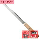 佐藤金属興業(Satokinzoku) SALUS キュイジーヌ ブレッドナイフ 日本製