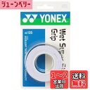 【送料無料】ヨネックス(YONEX) テニス バドミントン グリップテープ ウェットスーパーストロンググリップ (3本入り) AC135 ホワイト