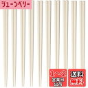 大黒工業(Daikoku Kogyo) SPS製 リユース箸 六角 23cm ベージュ 業務用 3771187 10膳入