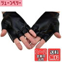 【送料無料】スタッズ フィンガーレス グローブ ダンス パフォーマンス 手袋 衣装