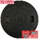 JOTO耐圧マンホール450蓋 JT2-450C