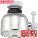 SANEI(サンエイ) キッチンシャワー シャワー・ストレート切替式 首ふりシャワー360°回転 最高使用温度50度 PM207