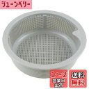 SANEI(サンエイ) 台所用 流し排水栓カゴ 耐熱90度 直径約144×深さ47mm PH697F-L