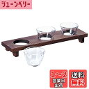 【送料無料】アデリア(ADERIA) てびねり 三味三昧 木台付 90ml 盃セット 化粧箱入 日本製 食洗機対応 おちょこ ぐい呑み 日本酒 グラス ガラス ...