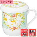 NARUMI(ナルミ) フタ付 マグカップ ハートフラワー 290cc 花柄 かわいい 茶こし付き 蓋付きマグカップ 母の日 プレゼント 電子レンジ温め対応 日...