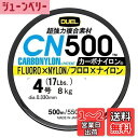 DUEL(デュエル) カーボナイロンライン 4号 CN500 500m 4号 CL クリアー H3454-CL