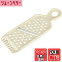 【送料無料】貝印 KAI 両刃 スライサー ( おろし器 付き) wellness DH-6503