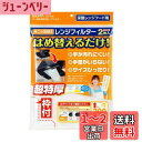 エルパ (ELPA) 取替え用レンジフィルター300 レンジフード 耐熱PP樹脂 フィルター部:難燃不織布 2枚入 EKF-RF01