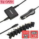 LVSUN汎用 車載 電源acアダプター 車載充電器 90W 14-24V シガーソケット カーチャージャー ノートPC用 DC充電器 Toshiba Hp mouse Sony Asus Dell Fujitsu Acer Gateway 等に対応(ブラック)