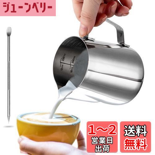 ߥ륯ԥå㡼 ߥ륯㥰 ƥ 18/8ƥ쥹 դ ҡ ߥ륯եޡ 12oz (350ml)
