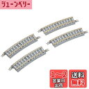 TOMIX Nゲージ カーブPCレール C243-15-PC F 4本セット 1863 鉄道模型用品