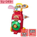 【送料無料】アンパンマン ゴルフカートセット (リニューアル)