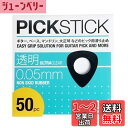 momiji music ピックすべり止めシール PICKSTICK/ピックスティック 50pc