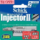 シック Schick インジェクターII 2枚刃 替刃 (10枚入) 髭剃り カミソリ