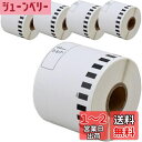【互換ラベルLabo】 DK-2205 ブラザー 互換 ラベル 5ロールセット brother QL-700 / QL-800 / QL-820NWB 等に