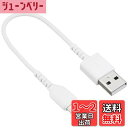 【送料無料】バッファロー BUFFALO TypeCケーブル A-C 0.1m ホワイト BSMPCAC101WH