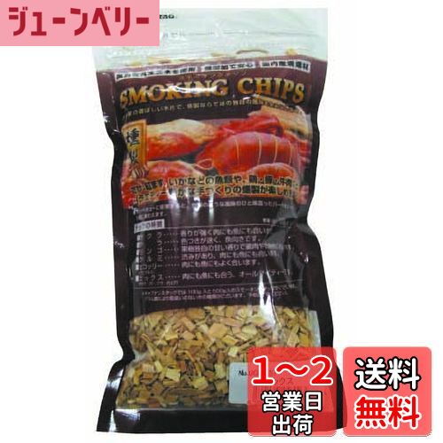 キャプテンスタッグ(CAPTAIN STAG) スモーク 燻製 スモーキングチップ 容量100g ミ