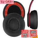Geekria イヤーパッド QuickFit 互換性 パッド ビーツバイドクタードレ Beats Solo 3, Solo 3.0 Wireless (A1796) ヘッドホンに対応 パッド イヤー/イヤーカップ プロテインレザー (ブラック)