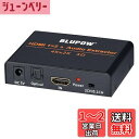 BLUPOW 4K30Hz HDMI分配1入力2出力 + 音声分離器(光デジタル/アナログ音声出力)hdmiデジタルオーディオ分離器 サウンド分離器 hdmiスプリッタ 分離音声 2画面同時出力 PS4・Xbox・Blu-ray player・Nintendo Switchなど対応 VA72