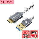 USB to MicroB, CableCreation USB3.0 to MicroUSB ケーブル ショート編組USB 3.0 - Micro USBコード 外付けハードドライブ、HDカメラ、Samsung Note 3 / Galaxy S5 / N9000など対応 スペースグレー 0.3M