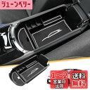 【LFOTPP】トヨタ C-HR 専用 センター コンソール ボックストレイ オリジナル ラバーマット付き (ホワイト(白ステッチ))