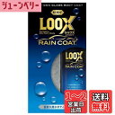 【送料無料】KURE(呉工業) LOOX(ルックス) レインコート 240ml 超耐久撥水ボディコート 1190