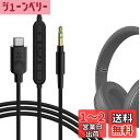 Geekria ケーブル USB-C Digital to Audio 互換性 オーディオコード ビーツバイドクタードレ Beats Studio Pro Studio 3 Solo 4 Solo 3 ヘッドホンケーブル、Type-C に適合する インラインマイクと音量コントロール 1.2m