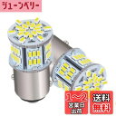 HooMoo 3014MD (S25 1157 BAY15D P21) LEDバルブ S25 ダブル 汎用 変換 超高輝度 54連SMD ブレーキランプ テール...