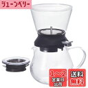 HARIO(ハリオ) ティードリッパー ラルゴ35 サーバーセット 350ml ブラック プレゼント ギフト 贈り物 TDR-5012B