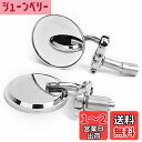 バーエンドミラー 22mm アルミ製 丸い メッキ 左右セット 角度自由調節 ホンダ カワサキ 汎用