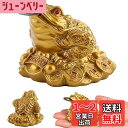Kingsie 三脚蛙 三本脚の蛙 銭蛙 お守り 三脚蟾蜍 カエル 招財 風水 開運 金運 財運 商売繁盛 風水グッズ インテリア 贈り物