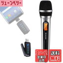 Alvoxcon USB ワイヤレスマイク 無線マイクセット UHF 手持ち型 | YouTube配信 Zoom会議 オンライン授業用 PC/Mac/Android用 簡単接続 録音/撮影/ナレーション対応