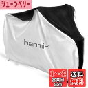 【送料無料】Hanmir 自転車カバー サイクルカバー 厚手 防犯 防風 防塵 耐熱 UVカット 撥水加工 破れにくい 鍵穴盗難防止 雨雪対応き 29インチまで対応 収納袋付き シルバー