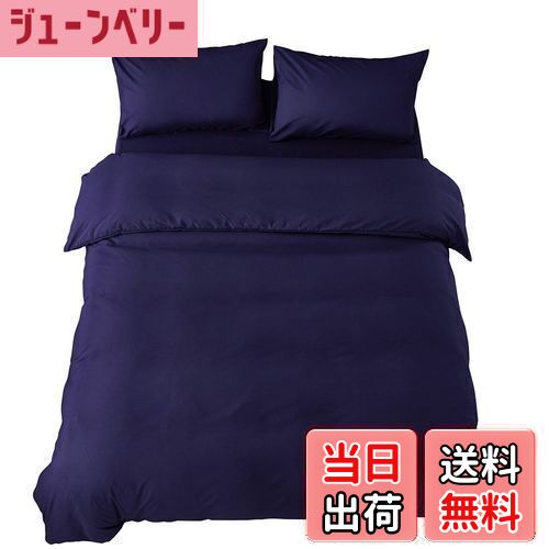 【送料無料】布団カバー クイーン 4点セット寝具カバーセット 綿混 無地 掛け布団カバー ボックスシーツ 枕カバー 洗い替え 速乾 防ダニ（ネイビー）