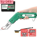 Huanyu ホットカッター ホットナイフ 600度加熱調節 110V/100W ナイロン/布/ロープ/プラスチック/スチロール カット用 (100W R型ナイ...