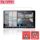 「2枚入り」9インチ保護フィルム ダイハツ 9インチ NMZL-Y71D / NMZL-Y70D/NSZN-Y70DS/NSZN-Y70D カーナビフィルム 液晶画面フィルム 保護シート 傷防止 汚れ防止