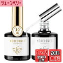 Modelones ジェルネイル トップコート ベースコート 10ml 2本セット ノンワイプ 拭き取り不要 大容量 速乾 ジェルネイル用 UV/LED対応 カ...