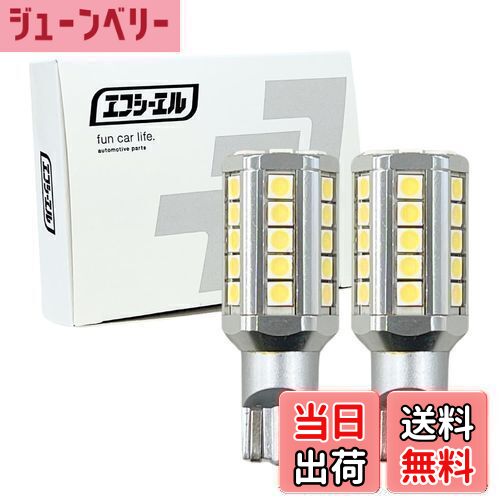 【送料無料】fcl.(エフシーエル) T16 T15 LED バックランプ 白 6500K 車検対応 無極性 長寿命 爆放熱 12V 車専用 2個セット 5400lm ハイエース200系 ライズ シビック rav4 エブリィ da17w セレナ c27