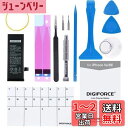 DIGIFORCE for iPhone SE バッテリー 大容量 互換 1850mAh PSEマーク表示 説明書 工具付 T2