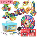 HannaBlock 135 Pcs マグネットブロック 磁石ブロック マグネットおもちゃ 磁石おもちゃ 知育玩具 子供 男の子 女の子 積み木 ブロック おも...