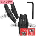 【送料無料】FEELCAT 自転車ブレーキシュー Vタイプ ブレーキパッド 全天候型 Vブレーキ 消音 耐久 マウンテンバイク/ロードバイク用 70mm 左右分け設計 六角レンチ付き (A- 標準版-黒(4個))