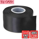 【送料無料】ITIsparkle 両面サテンリボン 幅50mm×22M巻 手芸 服飾 ラッピング ちょう結び リボン #030-ブラック