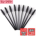 Kittro 100本 使い捨て まつげブラシ 眉ブラシ スクリューブラシ アイメイク 化粧用品 (ブラック)