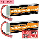 11.1vリポバッテリー5200mAh、3Sリポバッテリー50CディーンTプラグ、RCカー/トラック、ボート、ドローン、バギー(2パック)